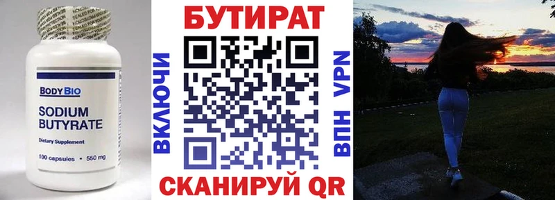 Бутират бутандиол Лесозаводск