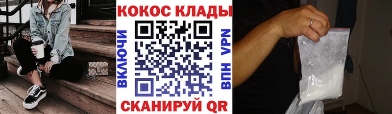 Купить  Лесозаводск  Cocaine Fish Scale 