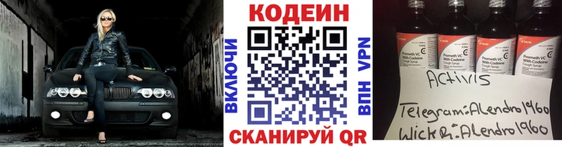 Купить где  Лесозаводск  Кодеин напиток Lean (лин) 